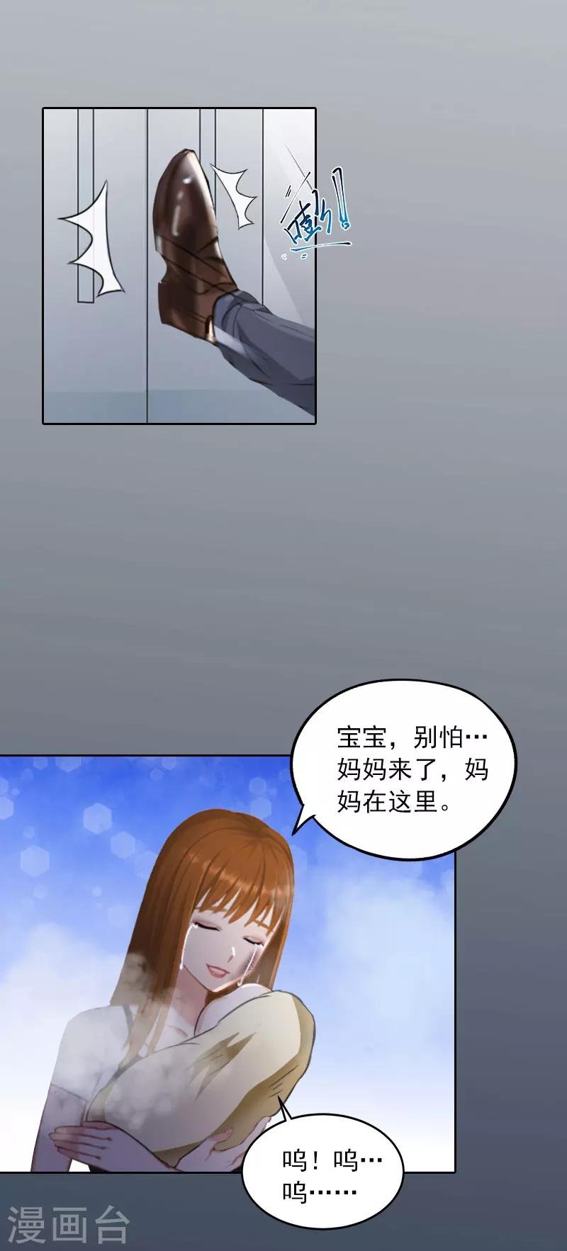 第31话 一起去死吧！