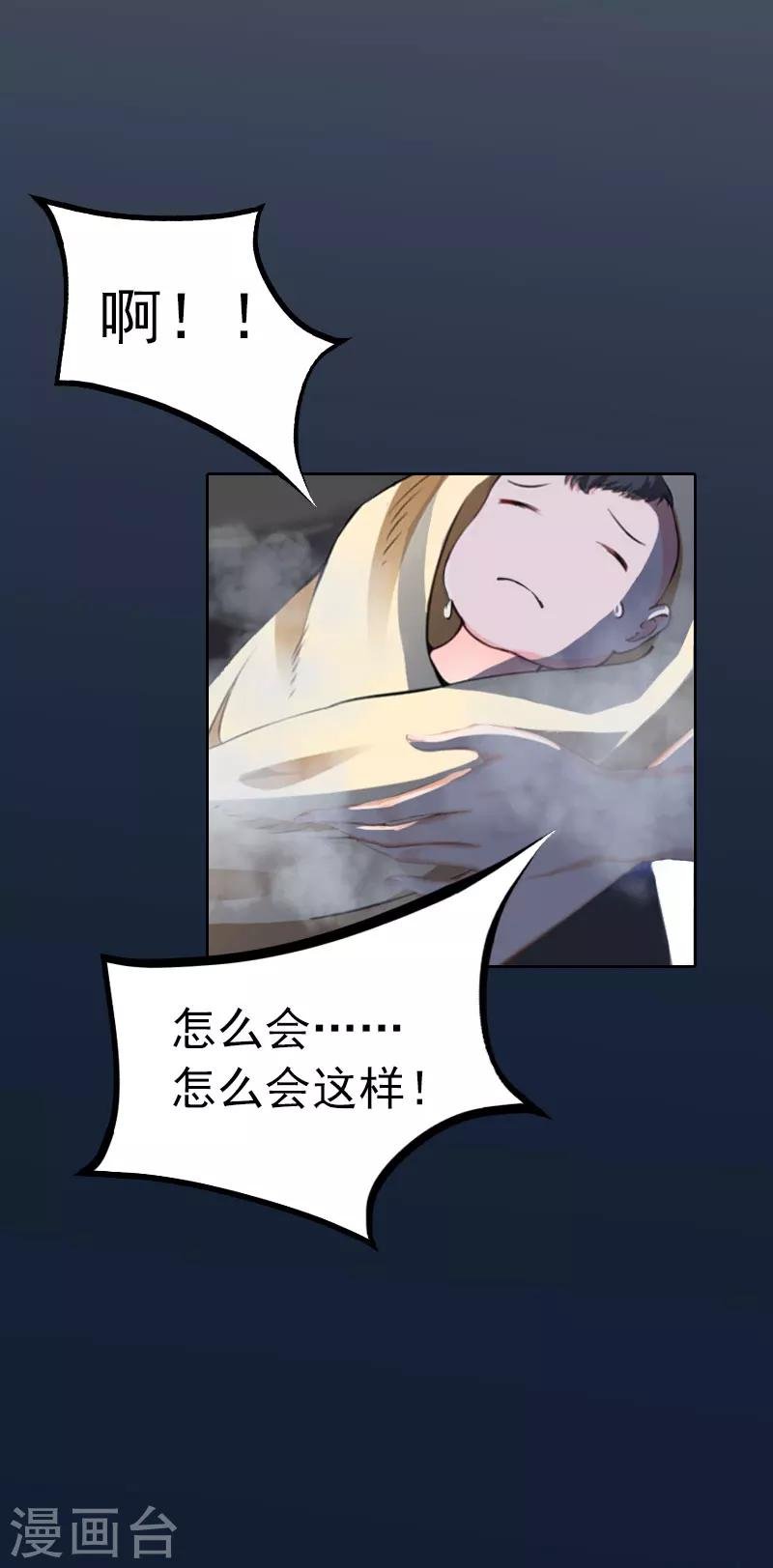 第31话 一起去死吧！