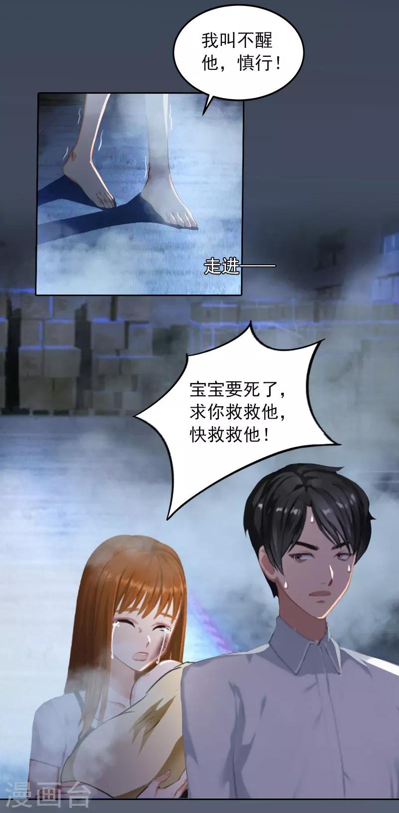第31话 一起去死吧！