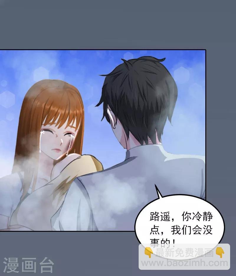 第31话 一起去死吧！