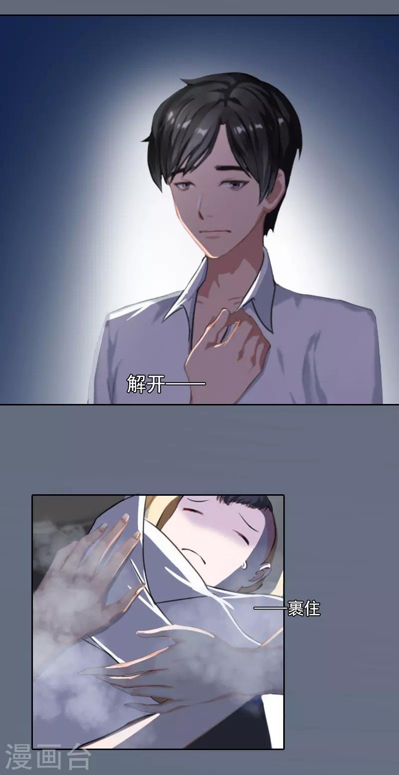 第31话 一起去死吧！