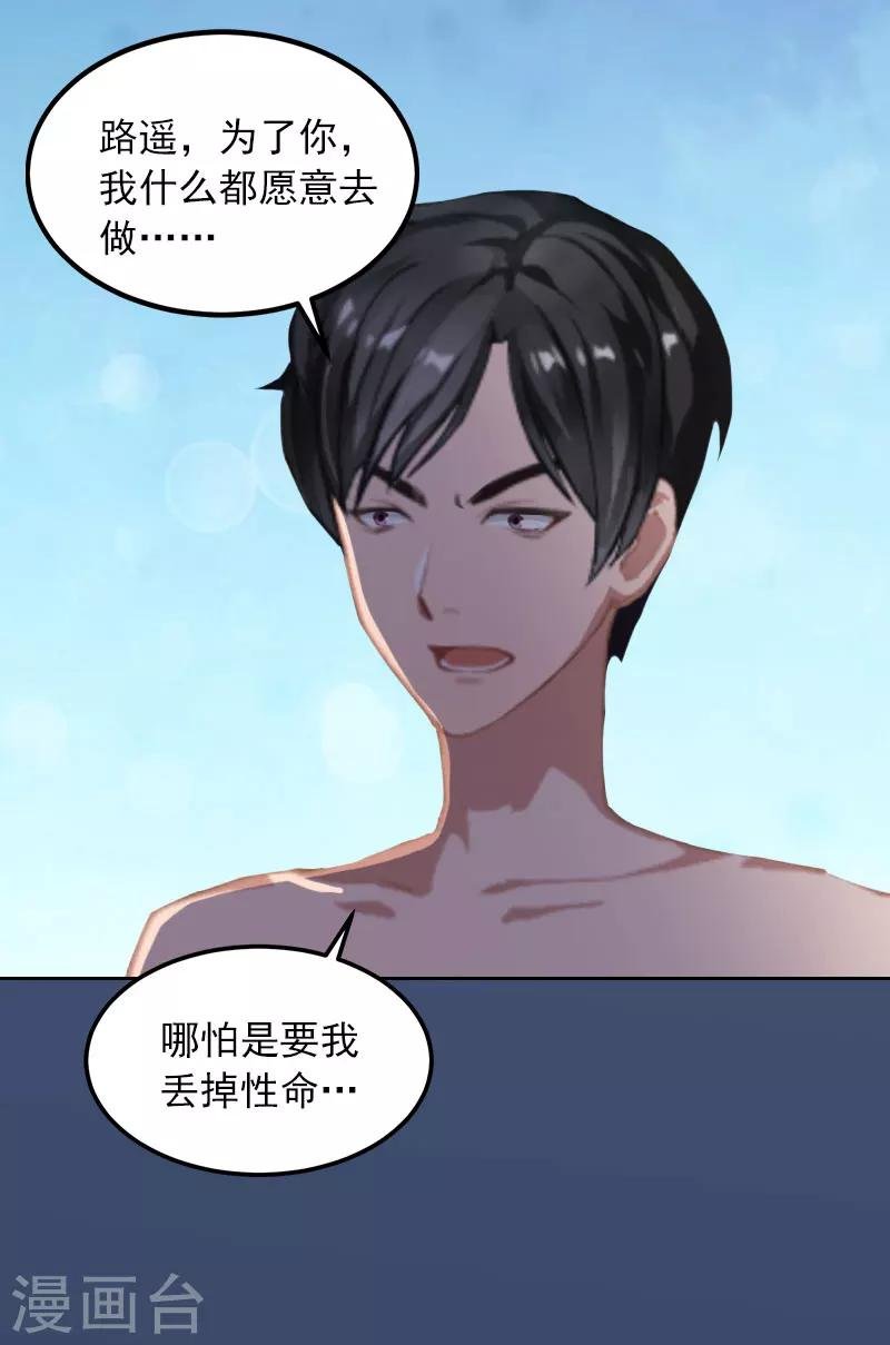 第31话 一起去死吧！