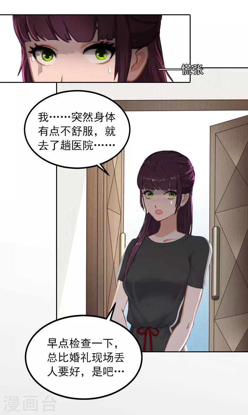 第31话 一起去死吧！