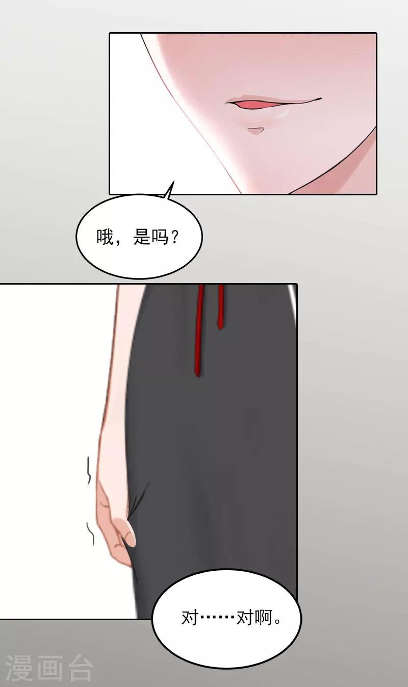 第31话 一起去死吧！