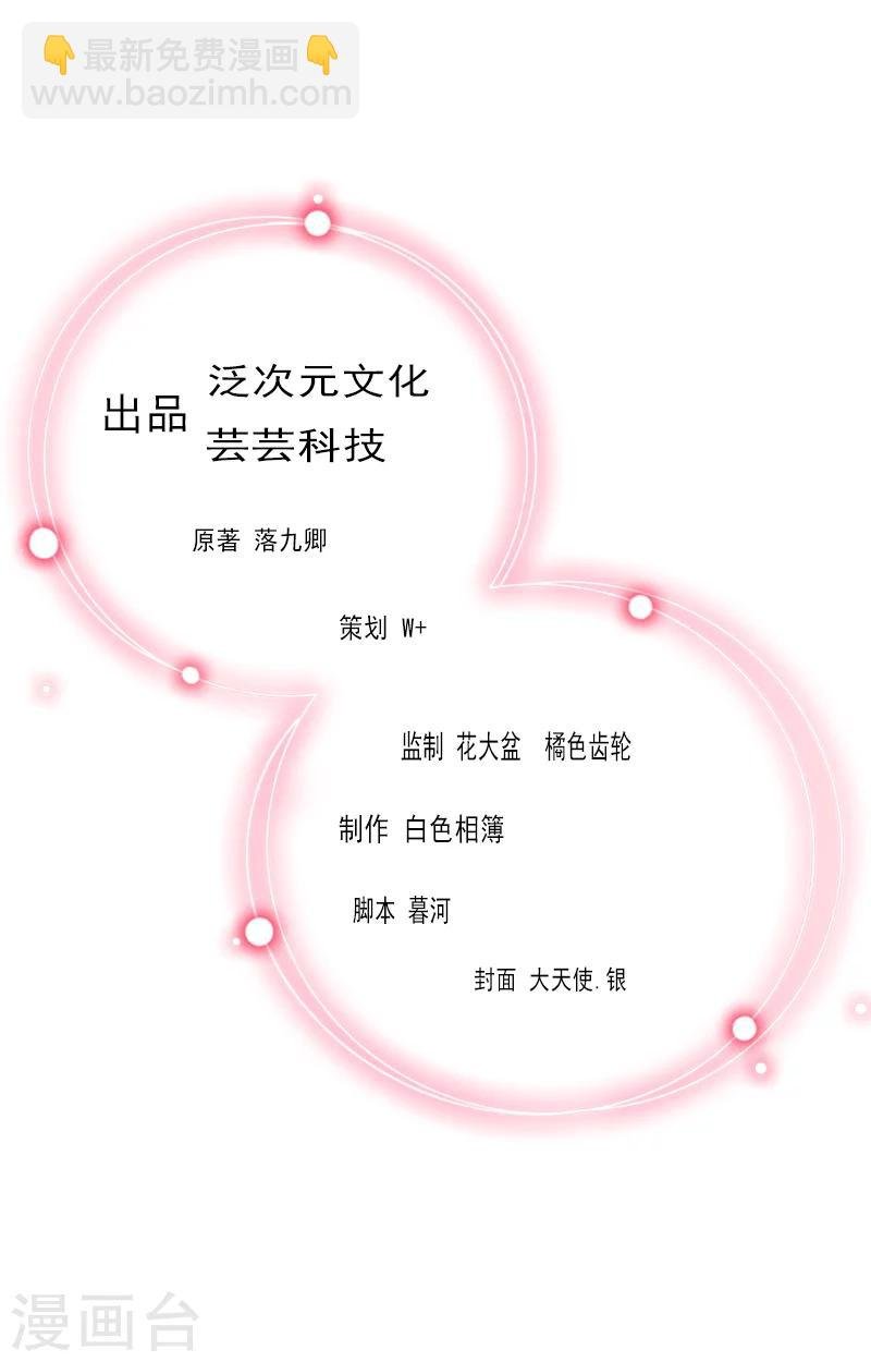 第32话 绝望的路遥