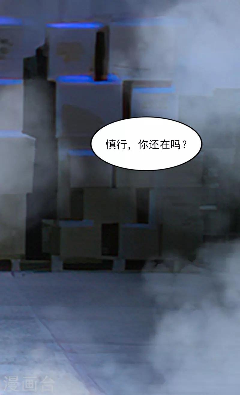 第32话 绝望的路遥