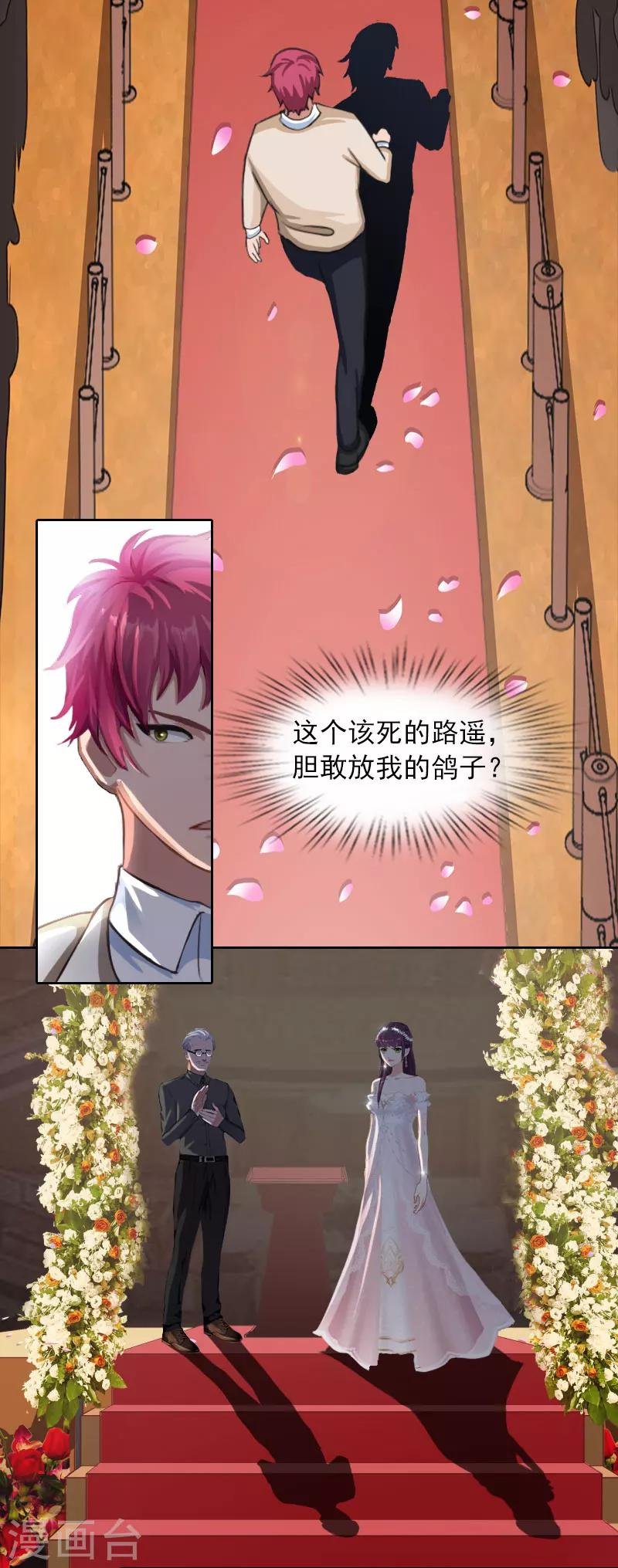 第32话 绝望的路遥