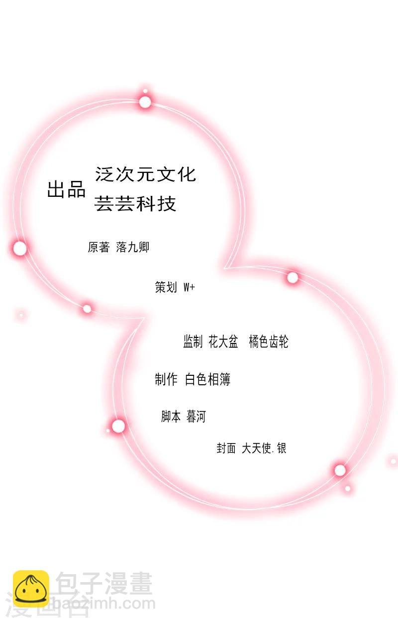 第35话 这辈子已经够了