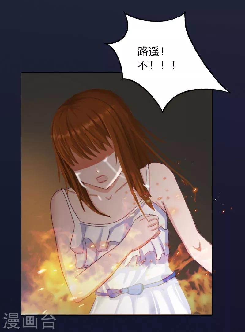 第38话 再也不要遇见你