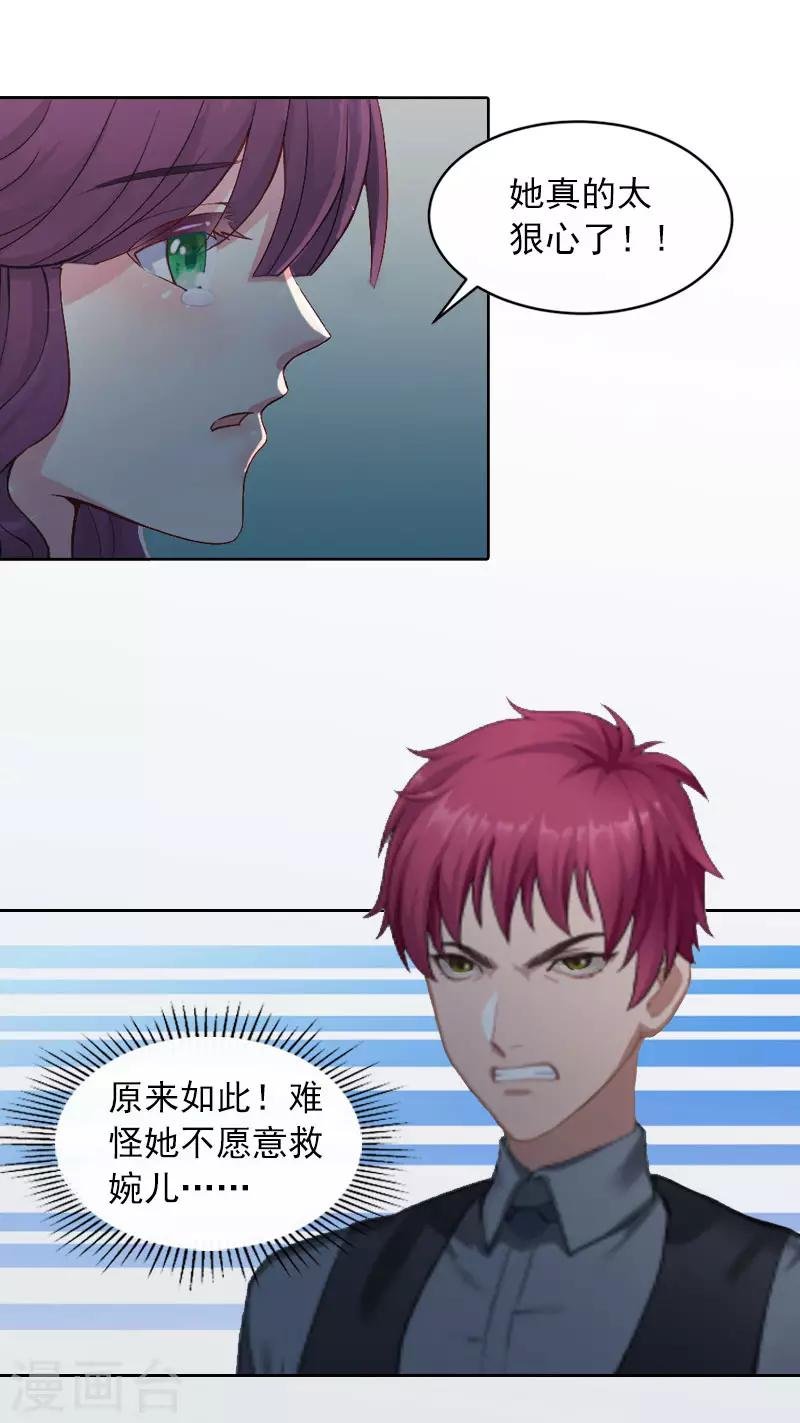第5话 亲子鉴定