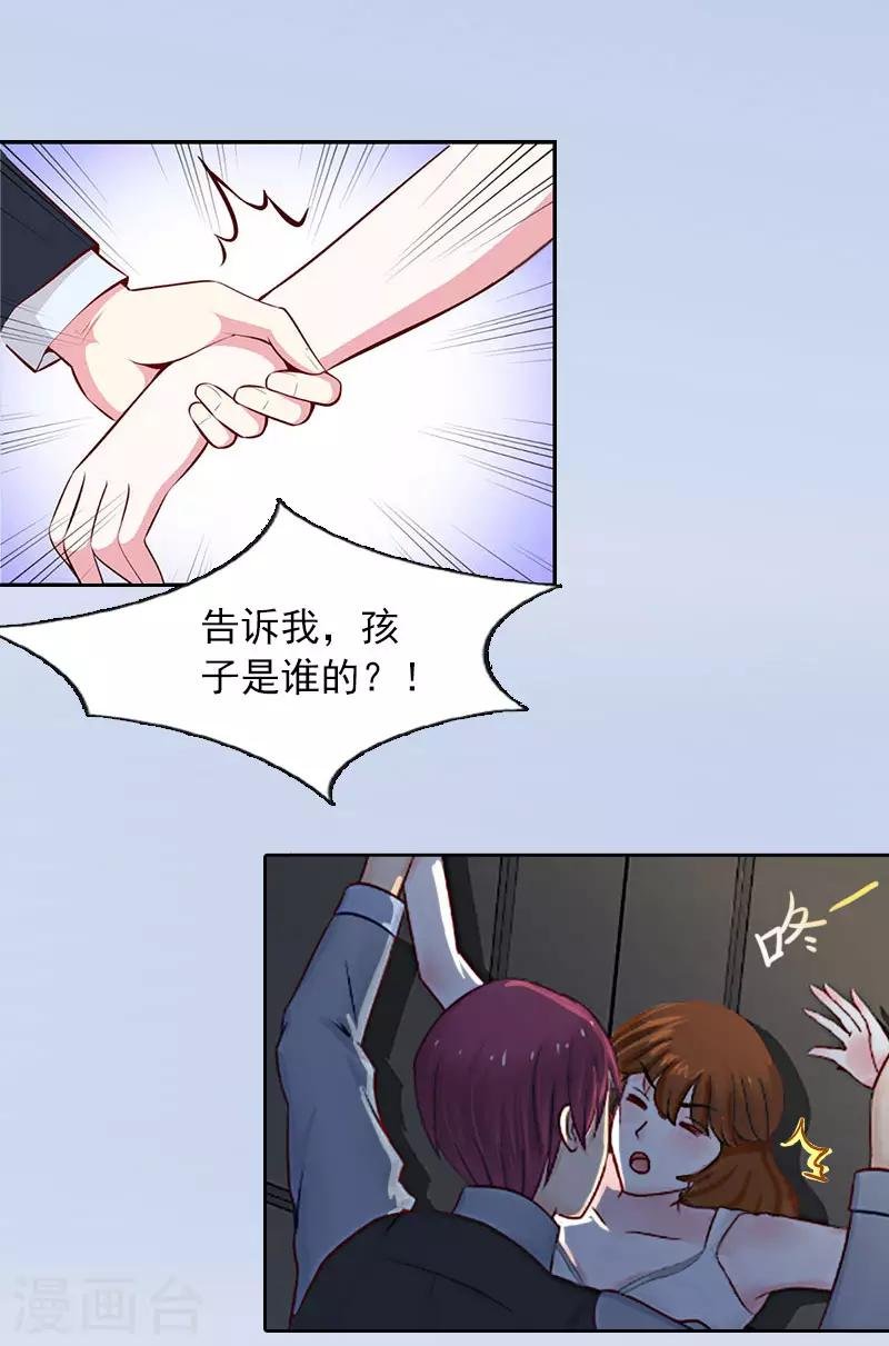 第5话 亲子鉴定