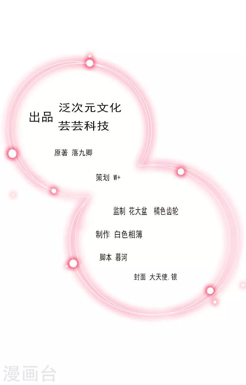 第6话 百口莫辩