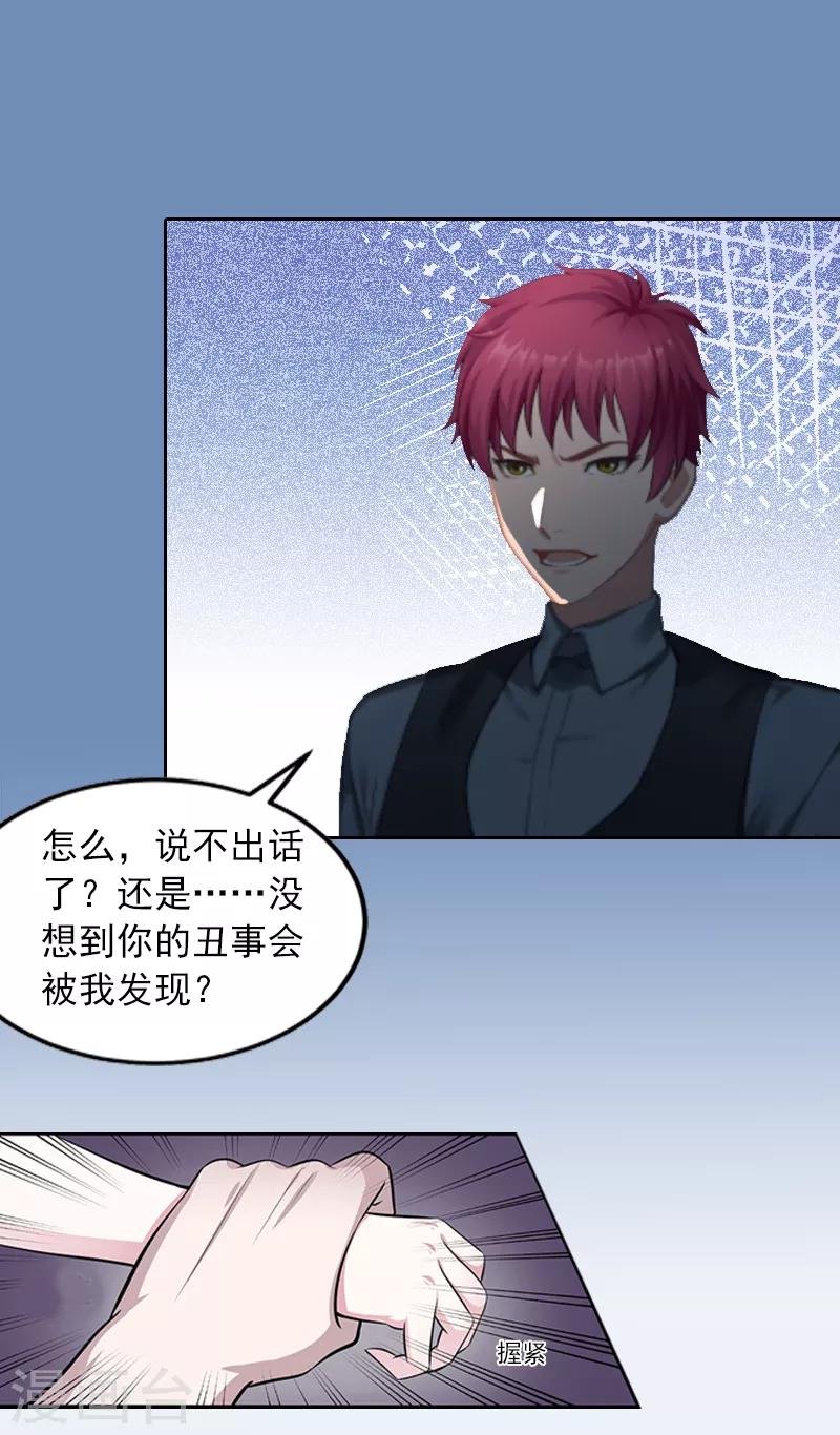 第6话 百口莫辩