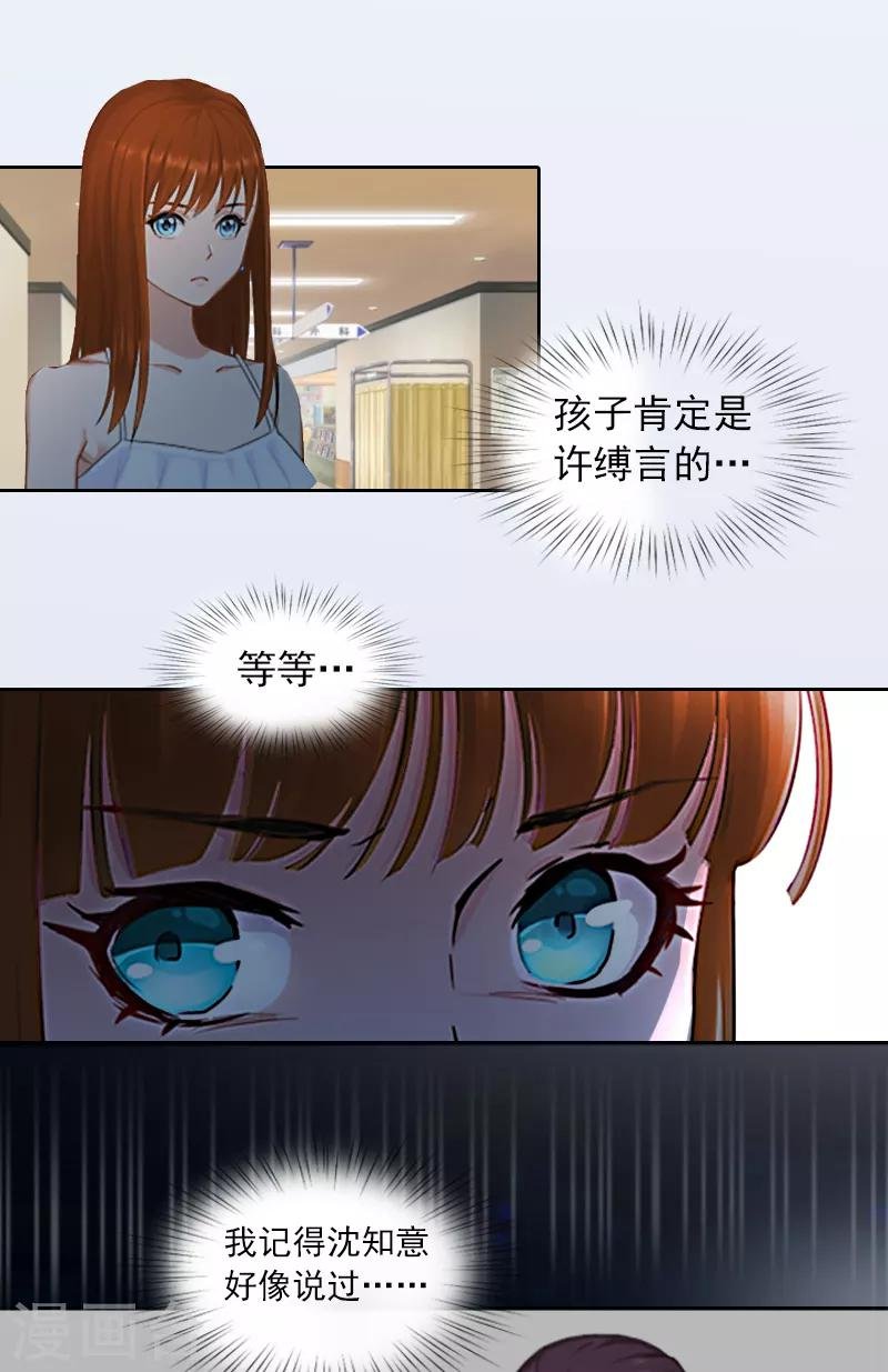 第6话 百口莫辩