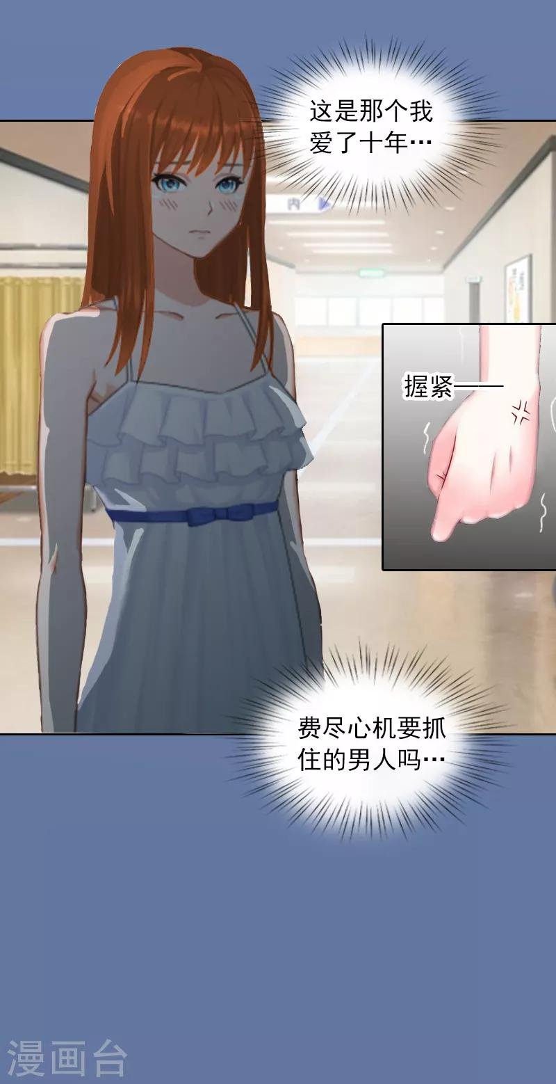 第6话 百口莫辩