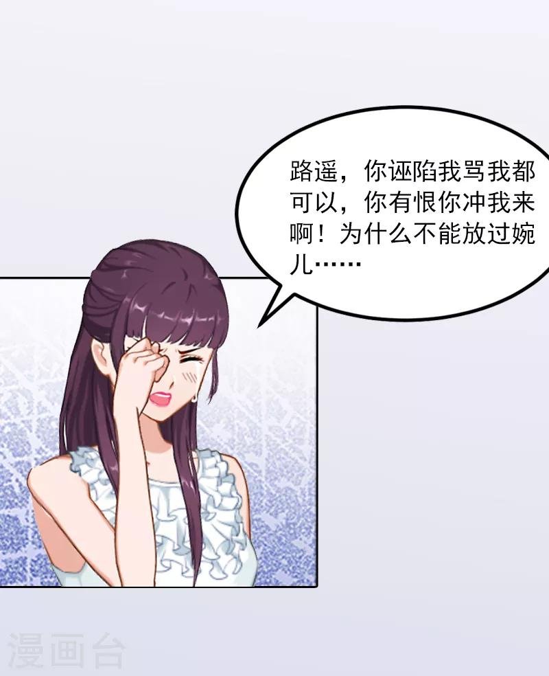 第6话 百口莫辩