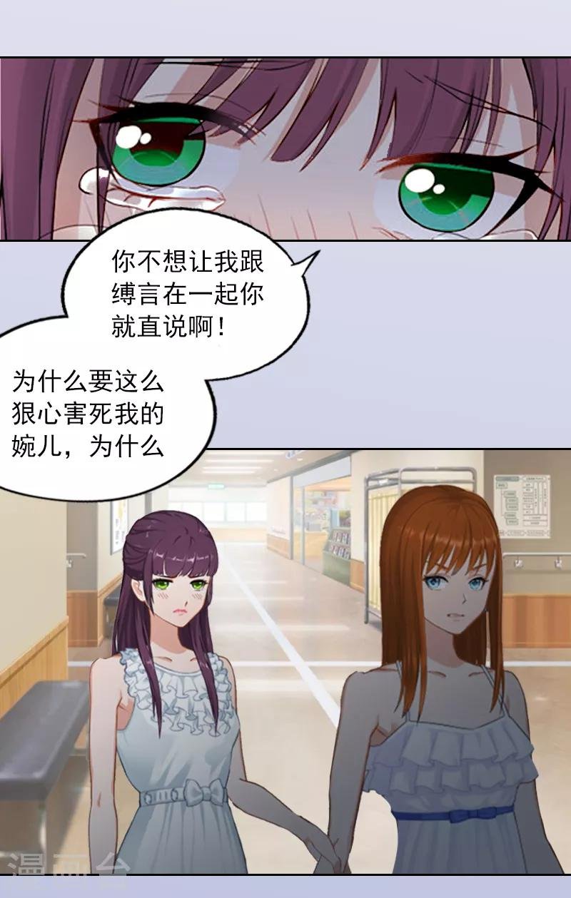 第6话 百口莫辩