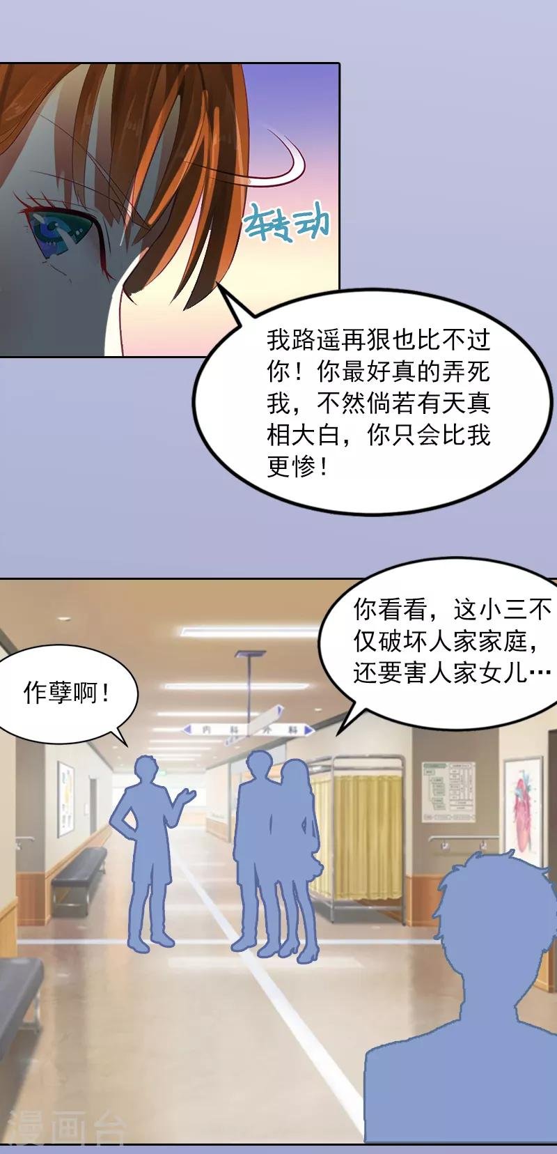 第6话 百口莫辩
