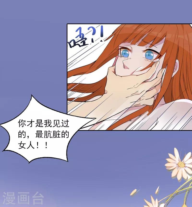第6话 百口莫辩