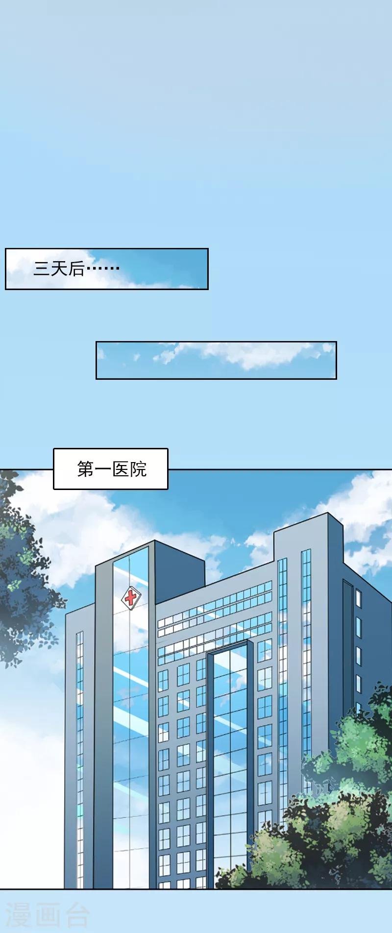 第6话 百口莫辩
