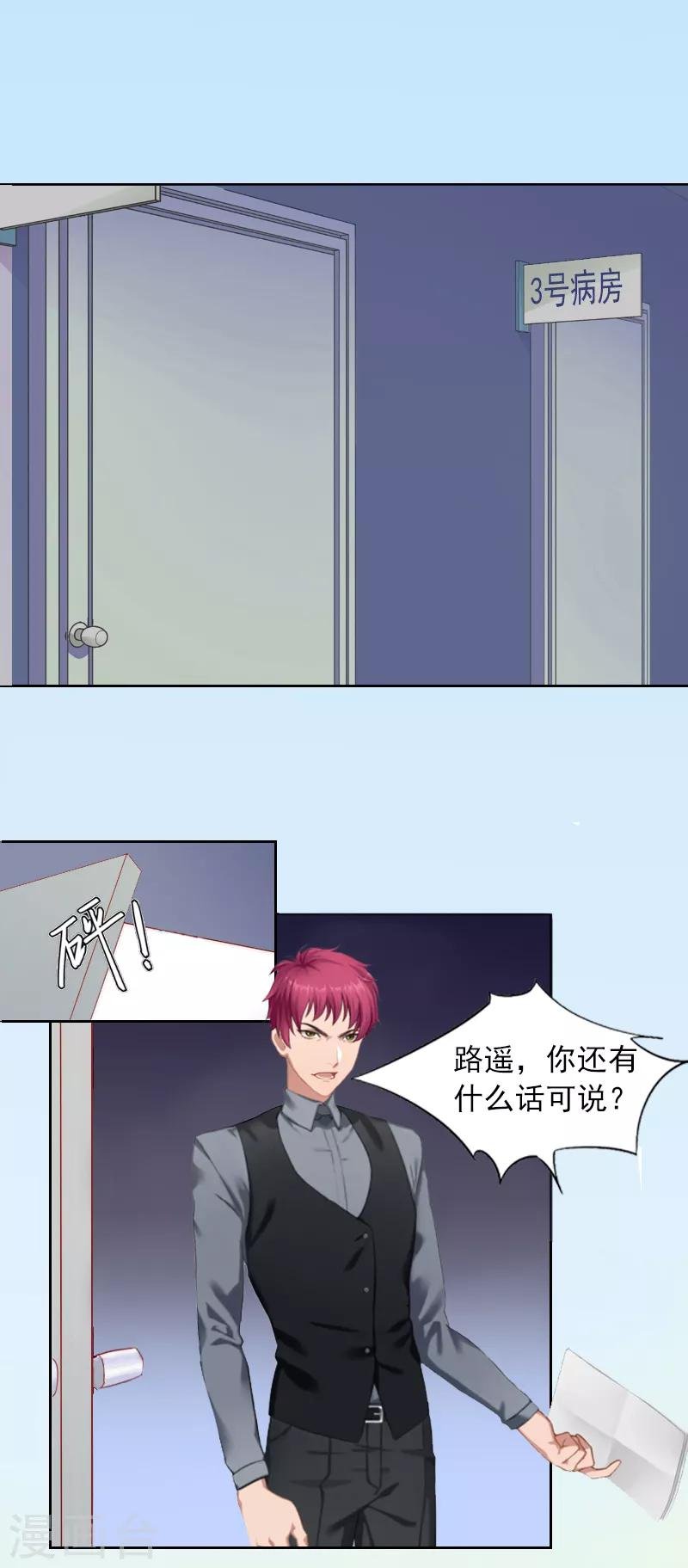 第6话 百口莫辩