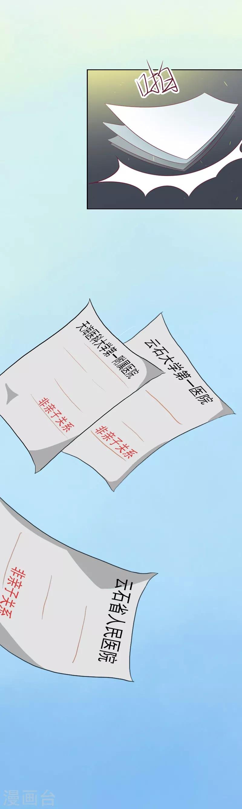 第6话 百口莫辩