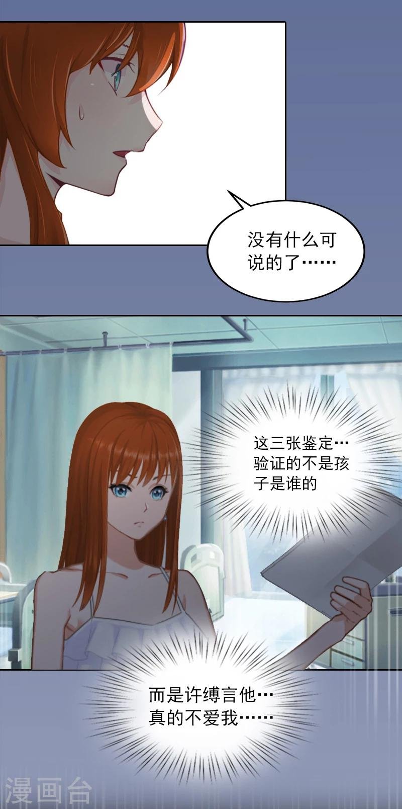 第7话 我们离婚吧