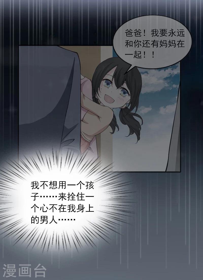 第7话 我们离婚吧