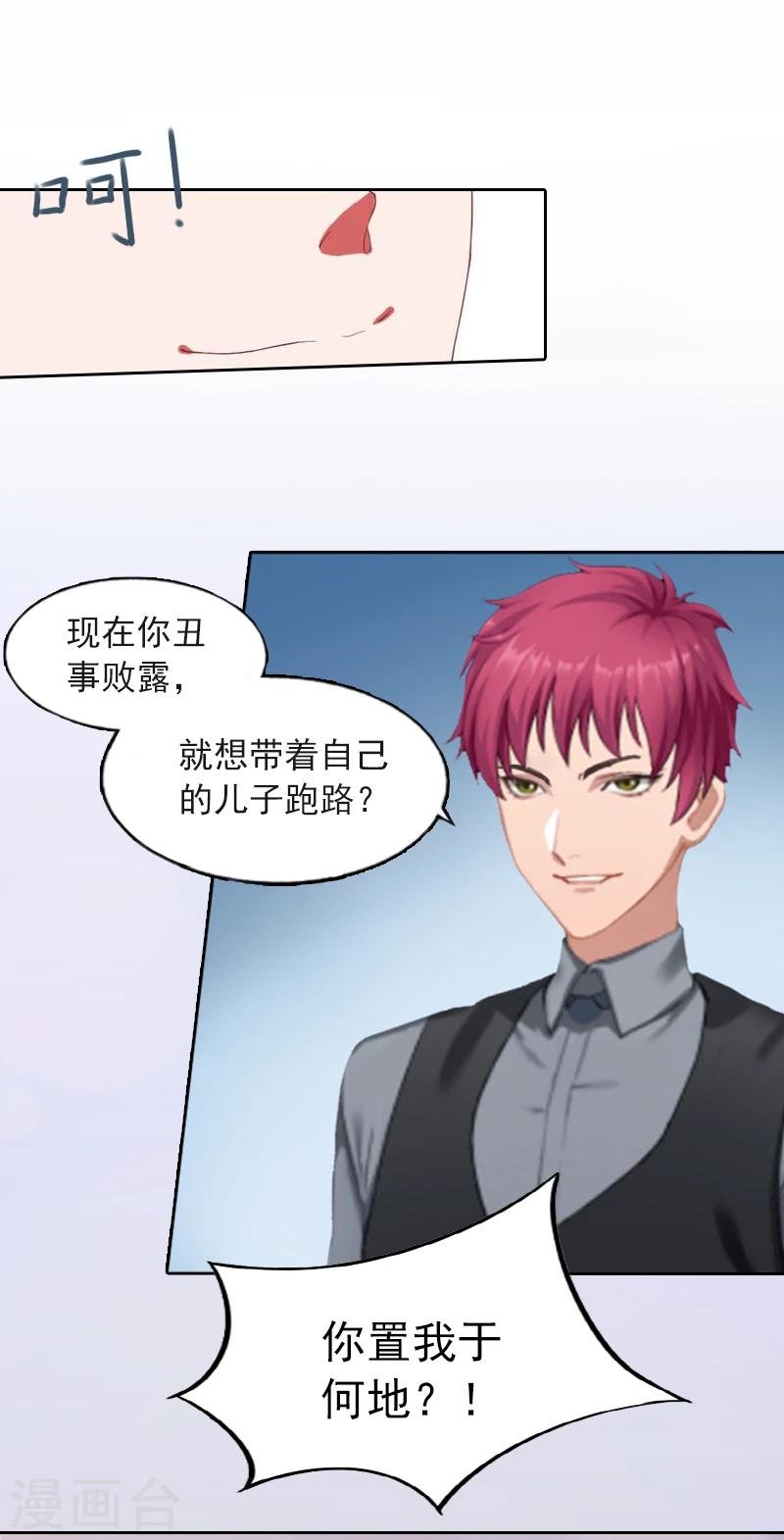 第7话 我们离婚吧