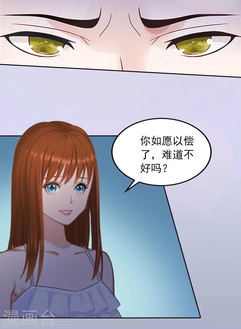 第7话 我们离婚吧