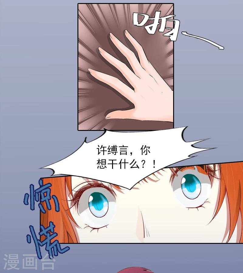 第7话 我们离婚吧