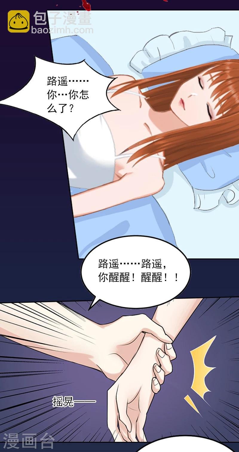 第7话 我们离婚吧