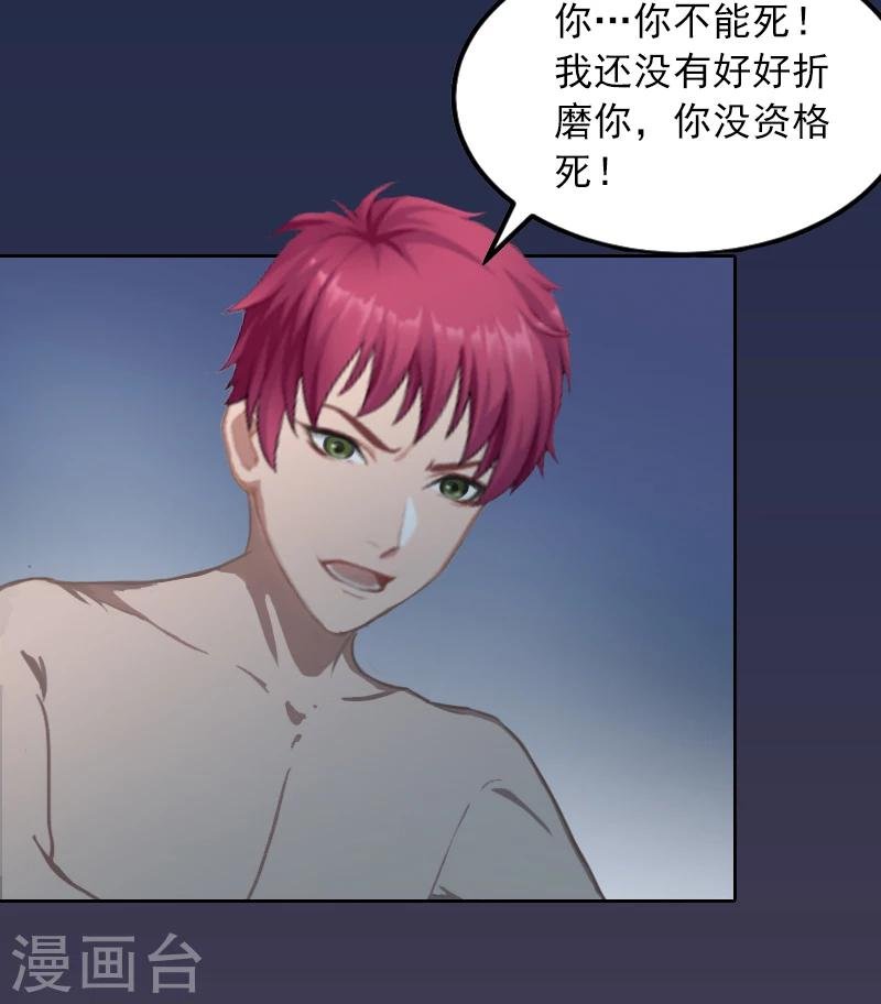 第7话 我们离婚吧