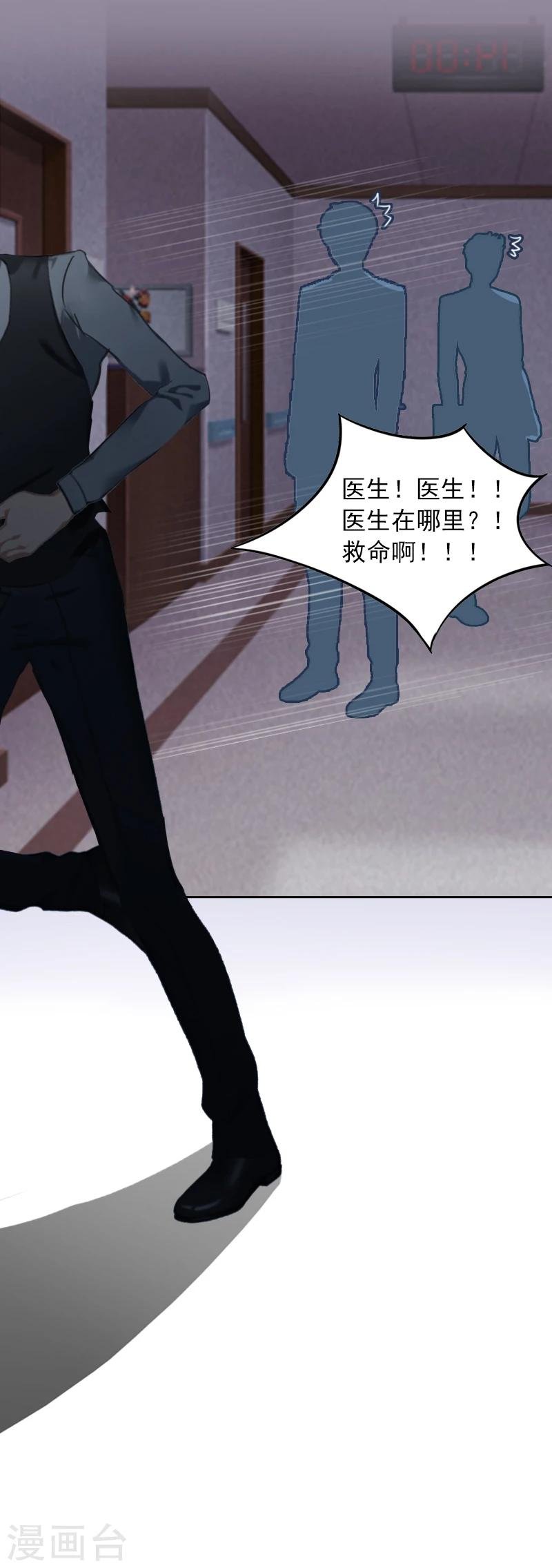 第7话 我们离婚吧