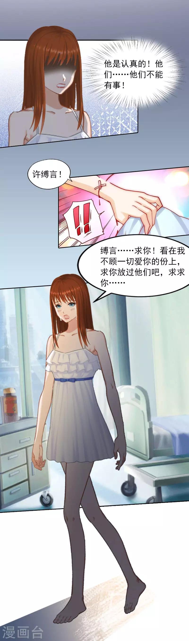 第9话 一无所有