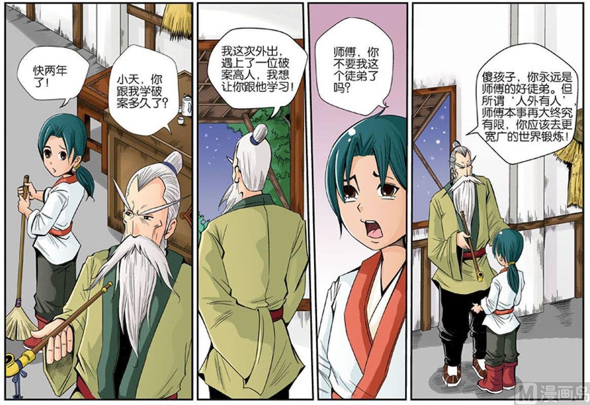 24.最后案