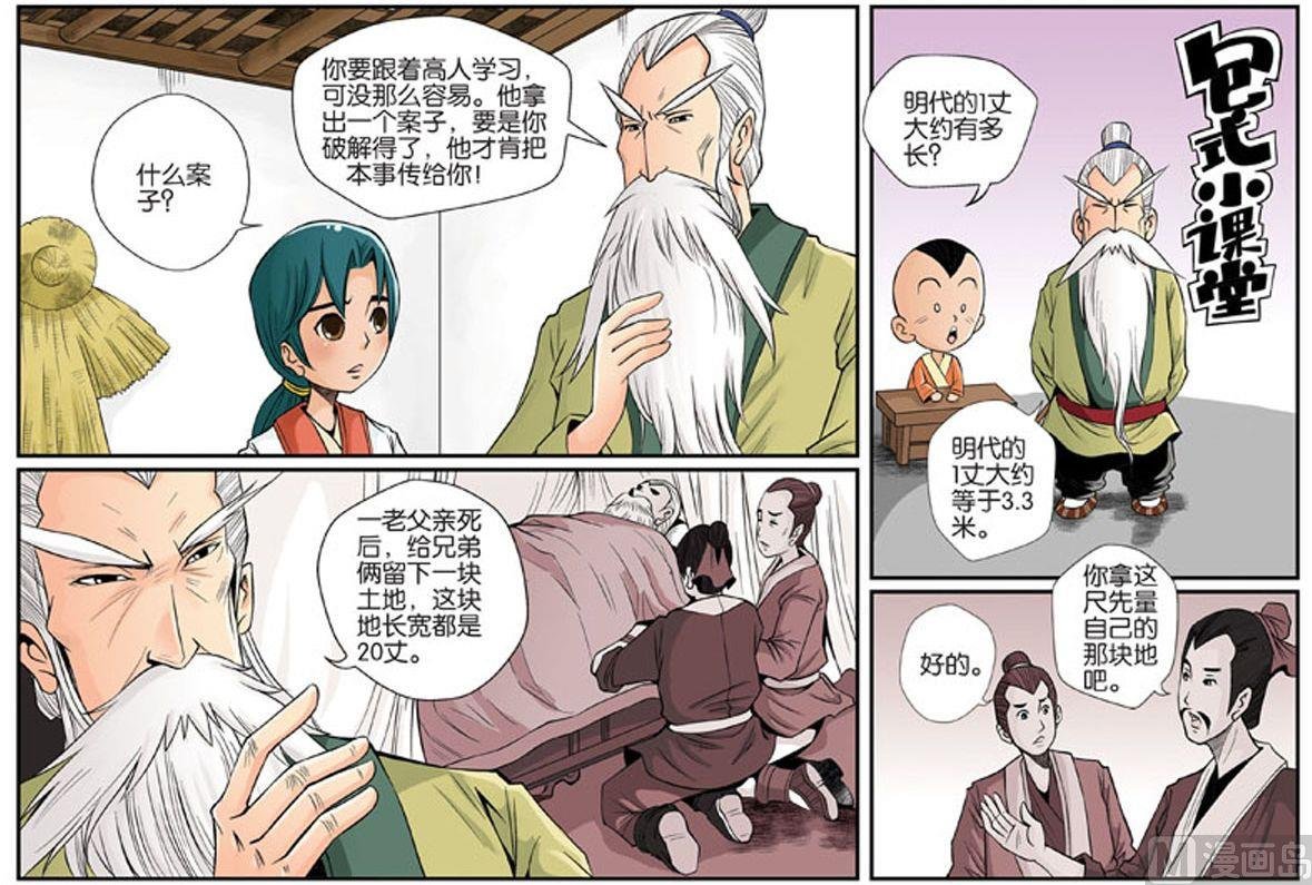 24.最后案