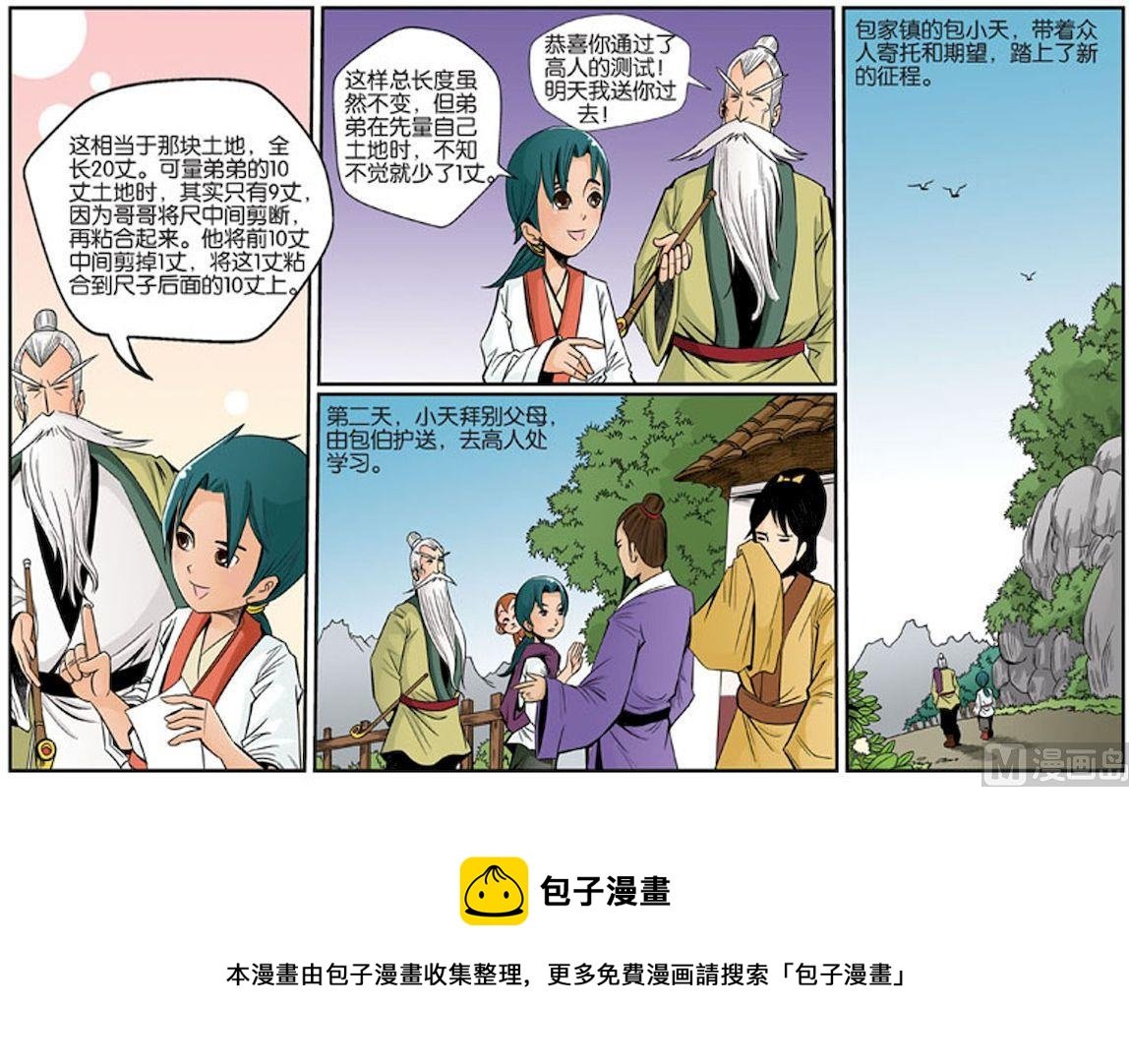 24.最后案