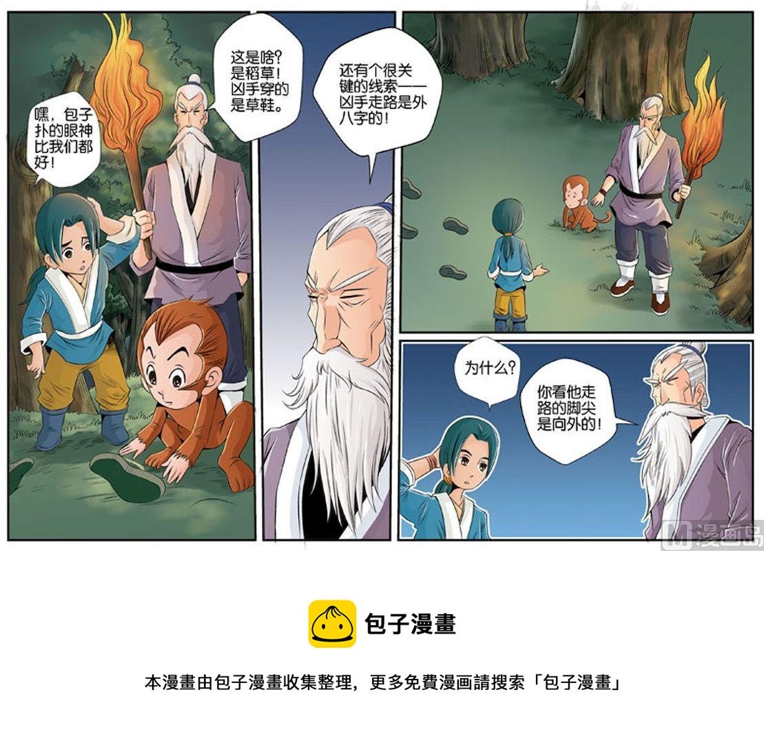 15.树林觅踪