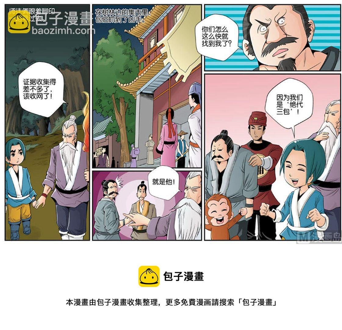 15.树林觅踪