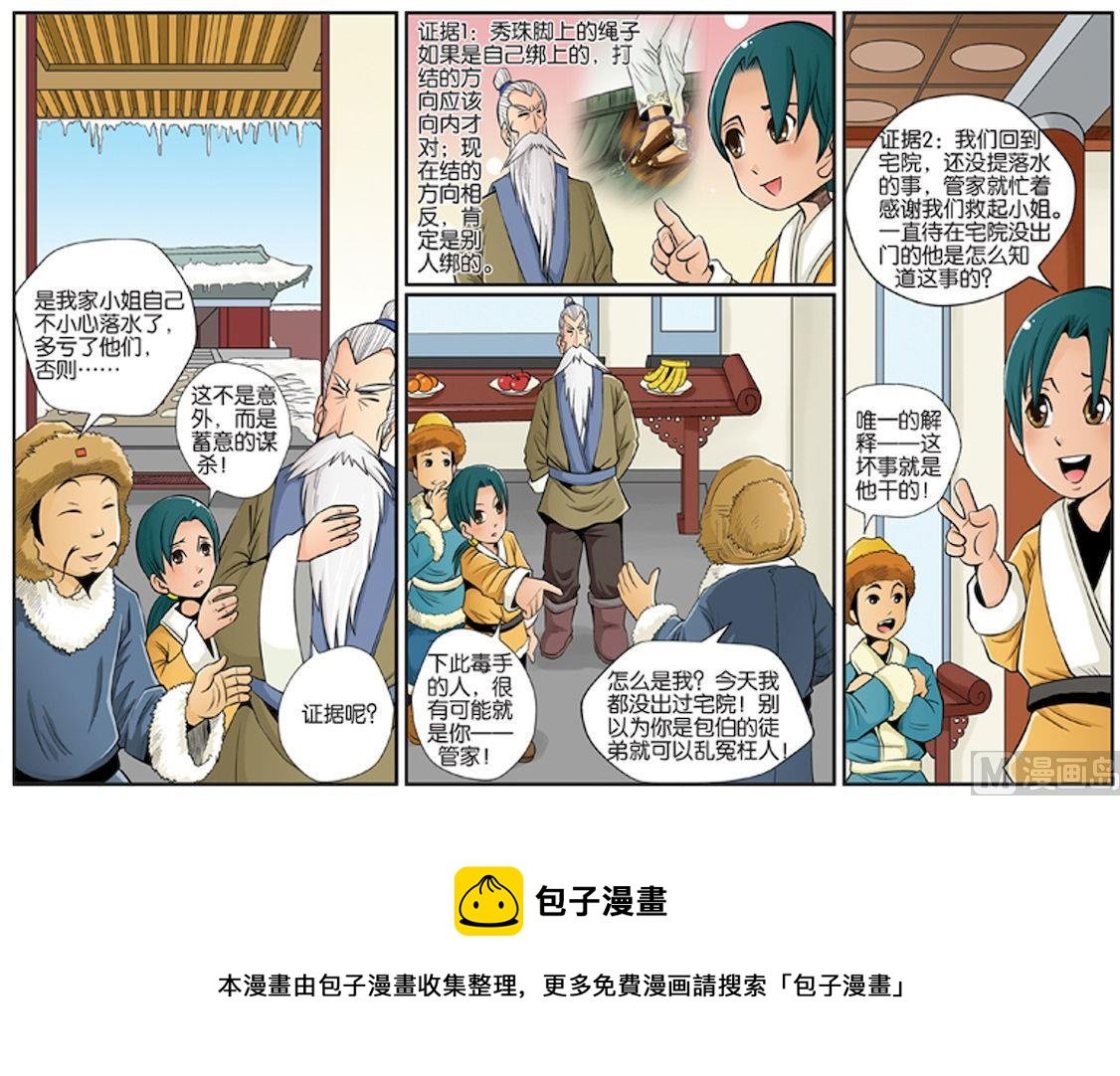 14.大宅院里