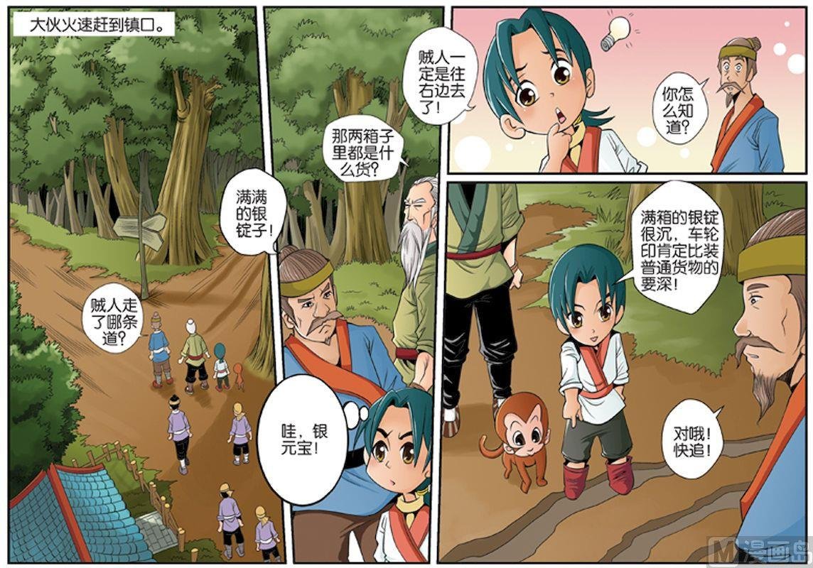09.智破调包案