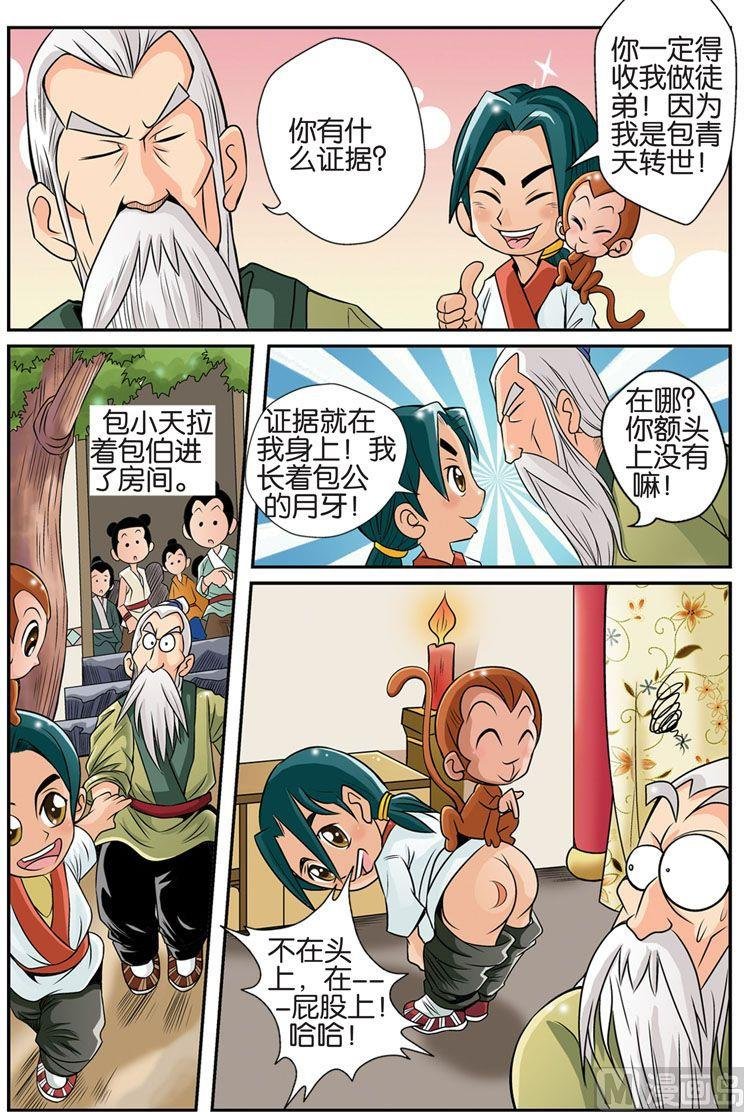 01.绝代三包1