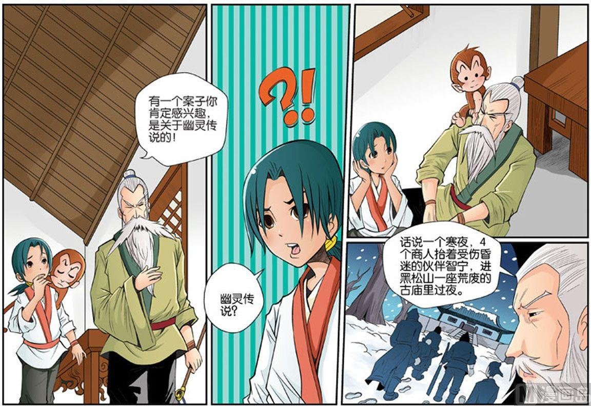 22.幽灵的传说上