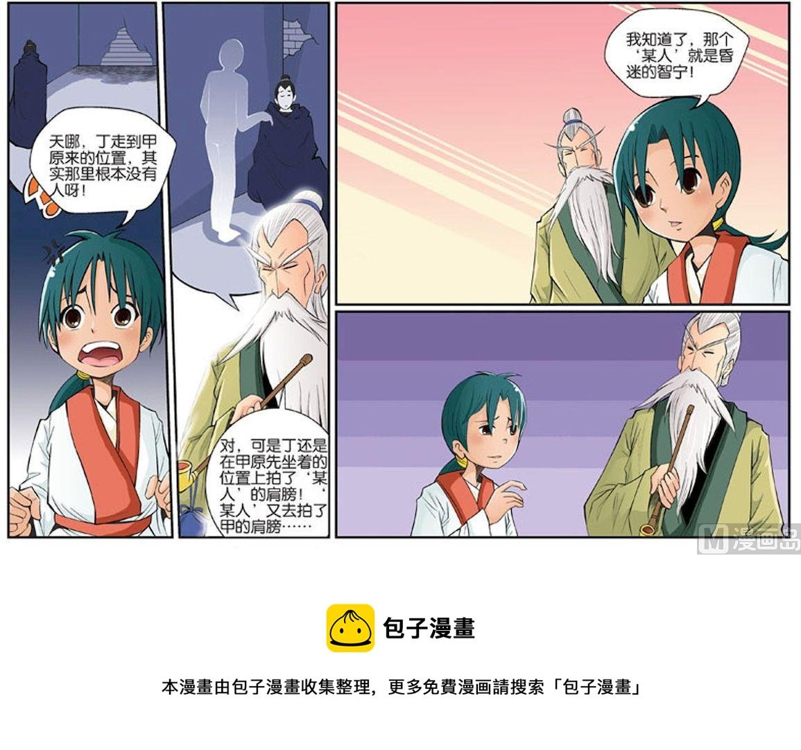 22.幽灵的传说上