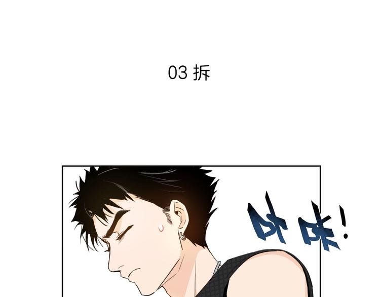 第1话 弟控哥哥VS傻萌弟弟