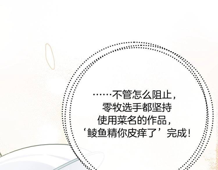 第14话 皮痒老弟