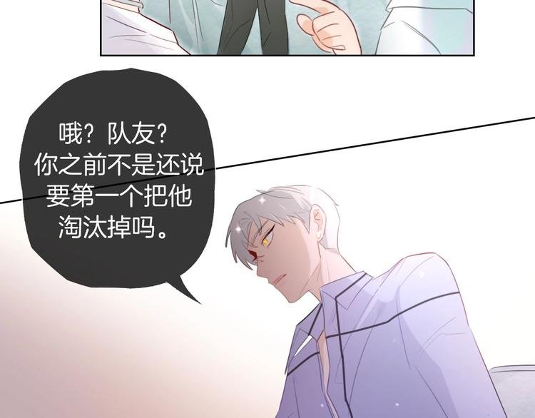第10话 队友变对手