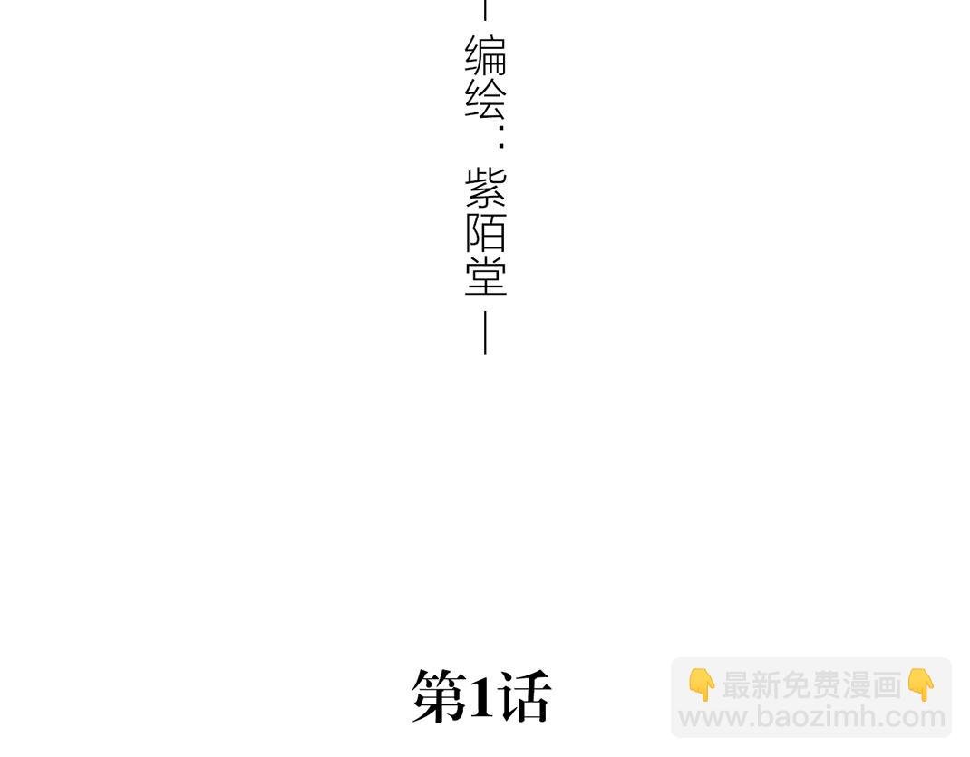 第1话 遇见