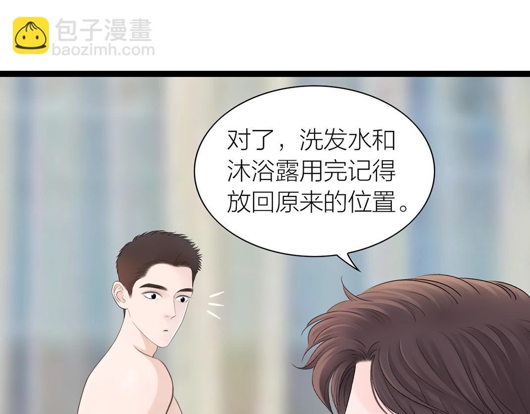 第3话 尴尬